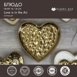 Блюдо 18 х 18 Heart CER2642G